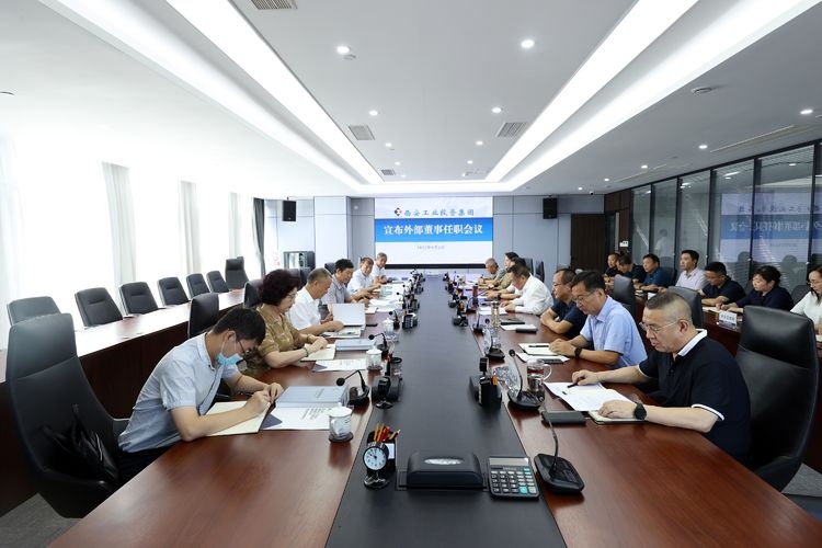 九州ku酷游集团外部董事到任