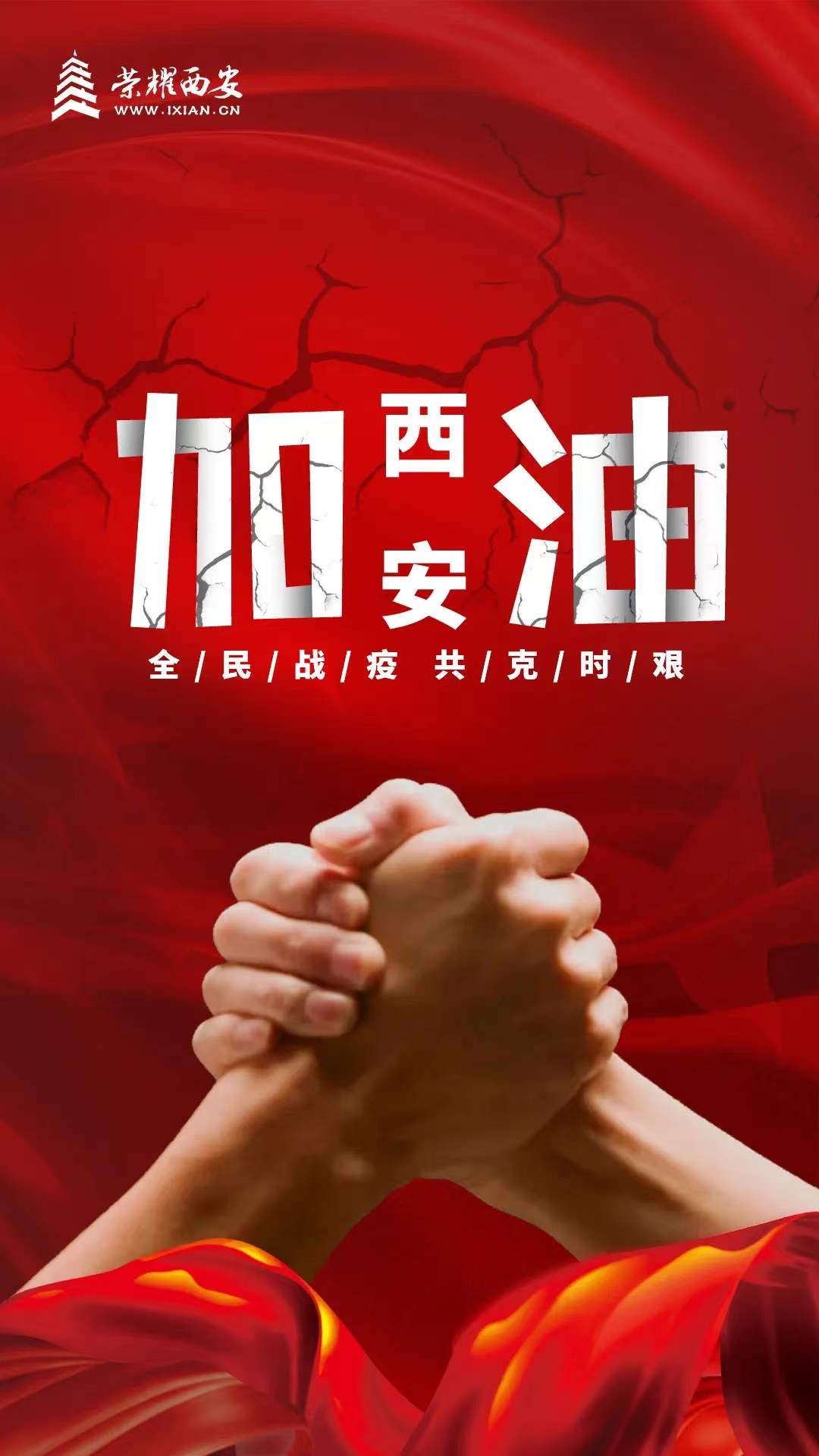 【疫情防控】同心战“疫” 九州ku酷游铁军在行动