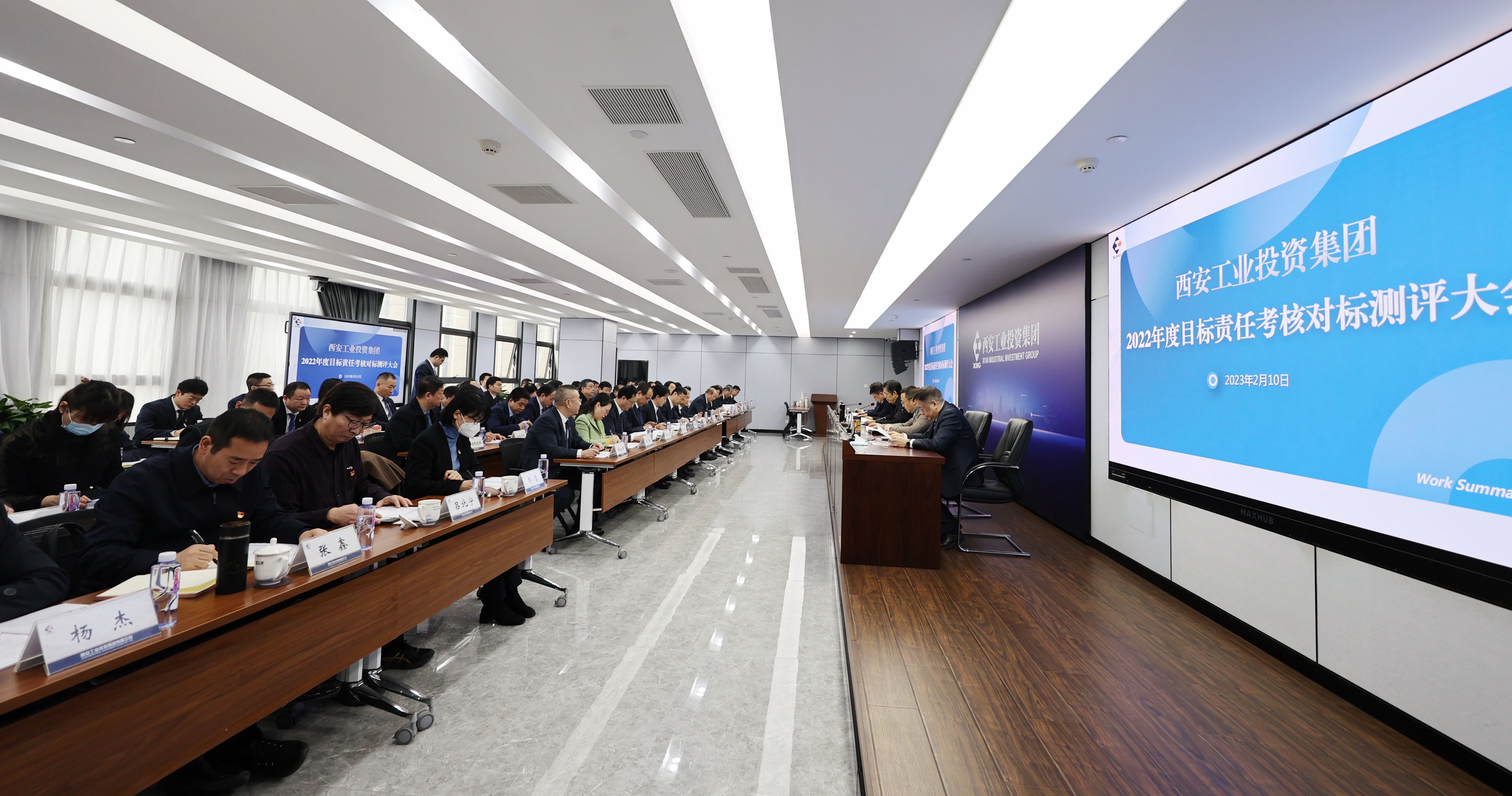 九州ku酷游集团召开2022年度目的责任审核对标测评大会