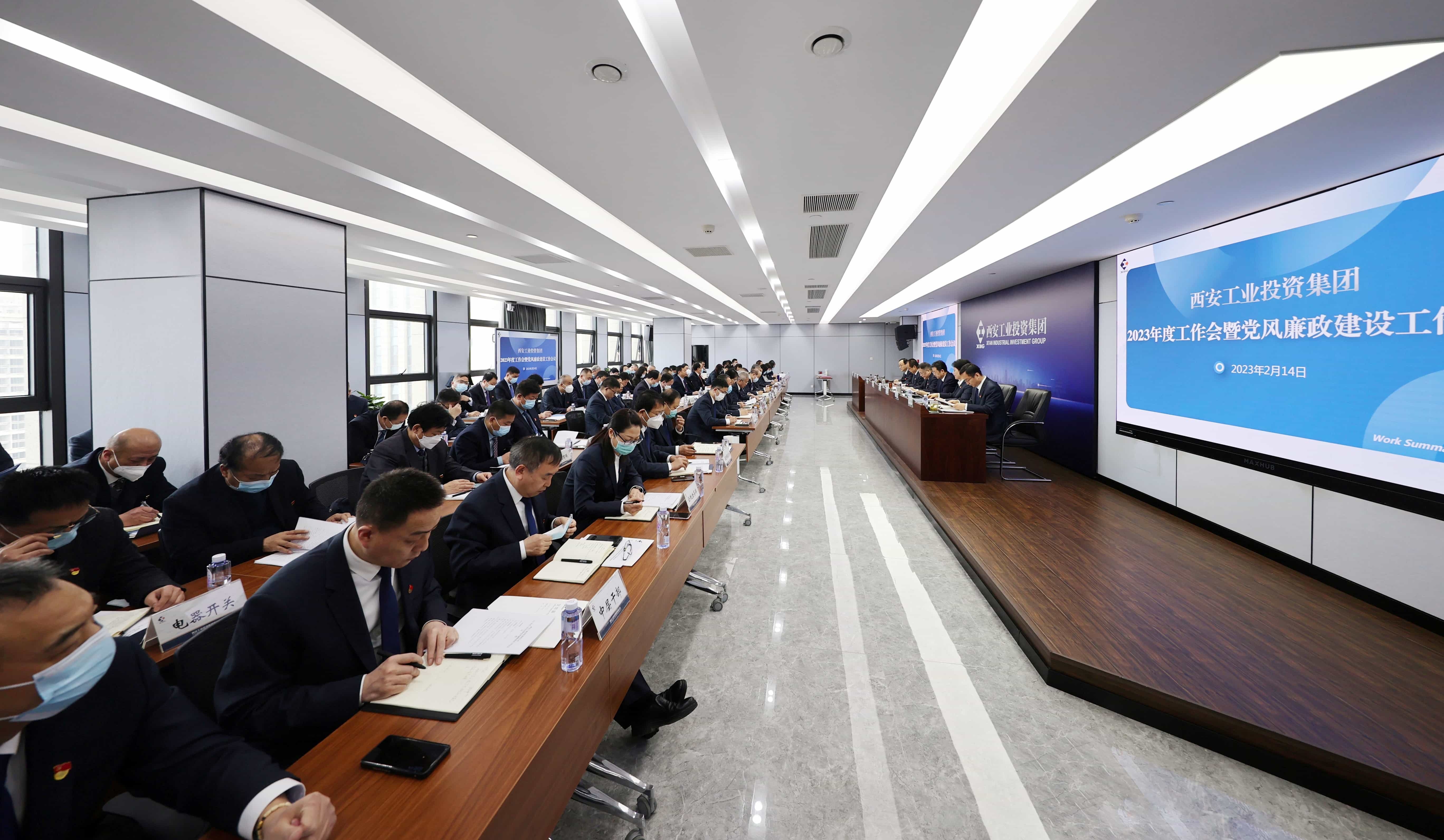 九州ku酷游集团召开2023年度事情聚会暨党风廉政建设事情聚会