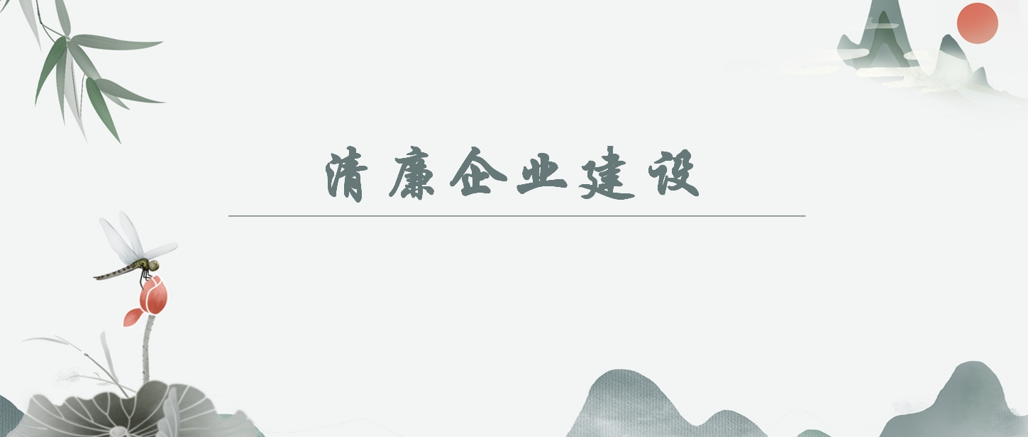 【清廉企业建设】年轻干部清廉教育｜树正天下观，，，筑牢信心的压舱石（内附警示案例）