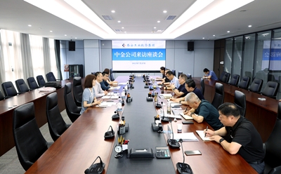 中金公司到九州ku酷游集团交流座谈