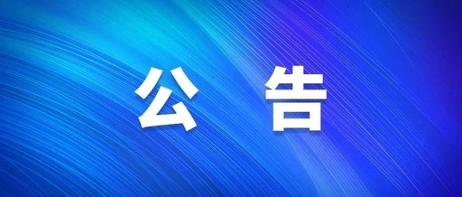 西安标准热处理有限责任公司2022年招聘通告