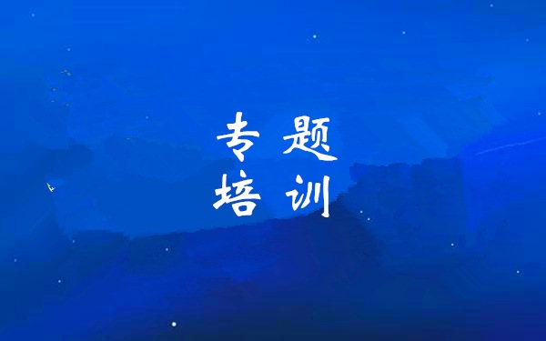 集团举行“九州ku酷游大课堂——陕西省国企刷新深化提升行动实验方案解读”专题培训