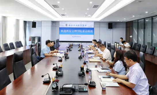 西安文理学院来九州ku酷游集团座谈交流