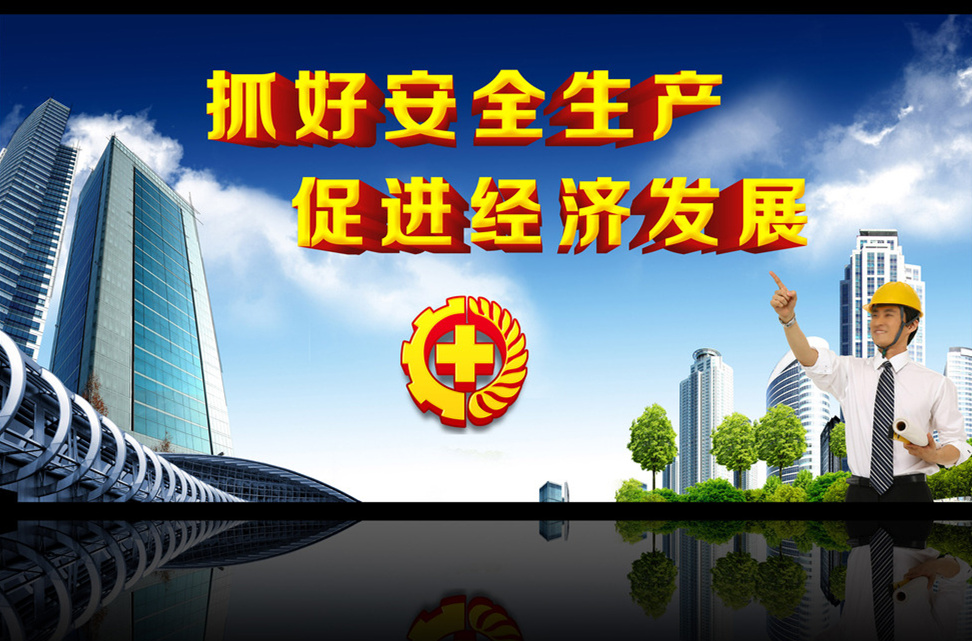 ！！！！！！！！！关于进一步做好目今清静生产事情的通知