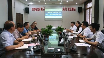 【财务治理部】浙商银行西循分行一行来集团举行营业座谈