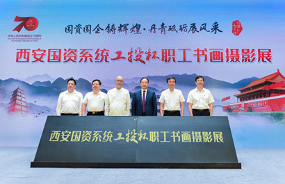 “九州ku酷游杯”职工字画摄影展在崔振宽美术馆开展