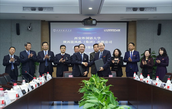 【陕鼓集团】陕鼓集团与西安外国语大学签署战略相助，配合打造国际化校企相助规范