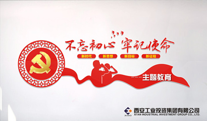 【北环医院】西安北环医院开展“不忘初心、、、切记使命”主题教育向导干部讲党课活动简报